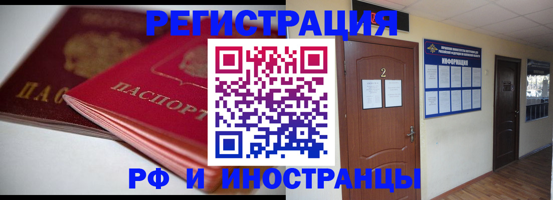 прописка гарантия в Балабаново