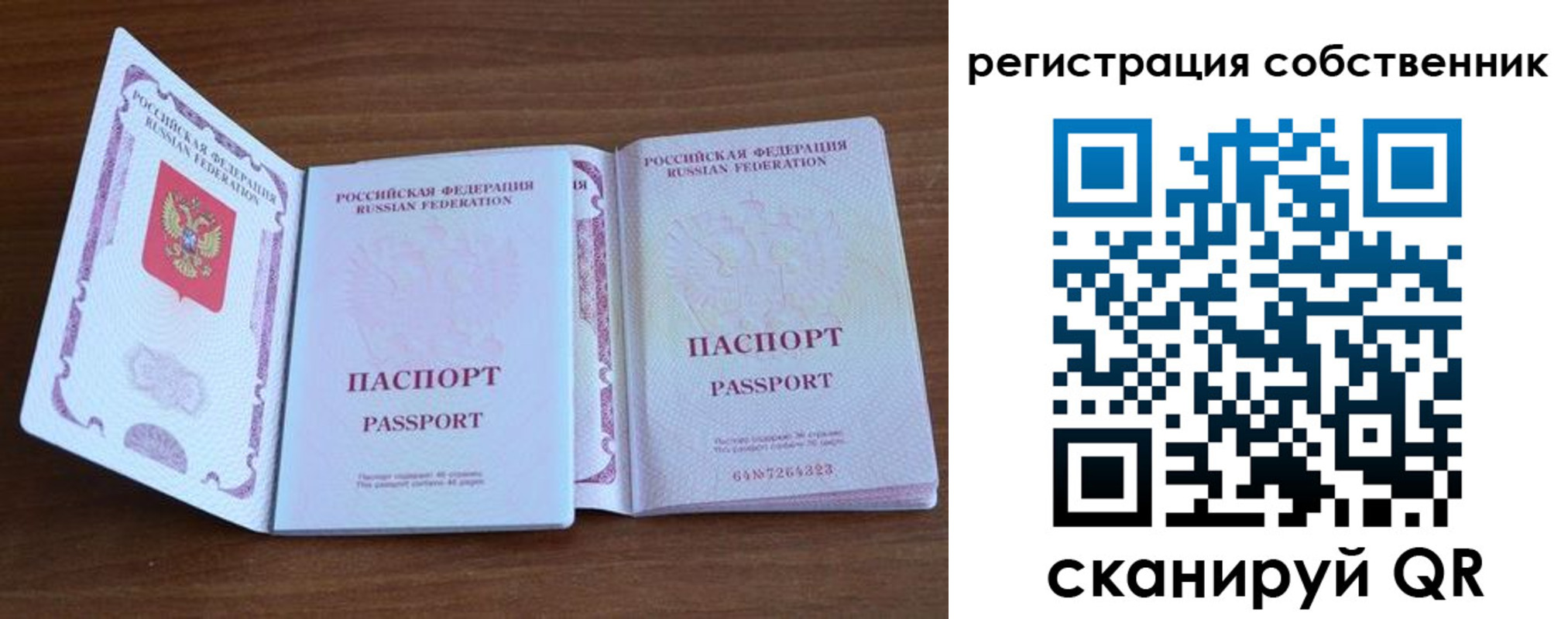 где прописаться в Балабаново