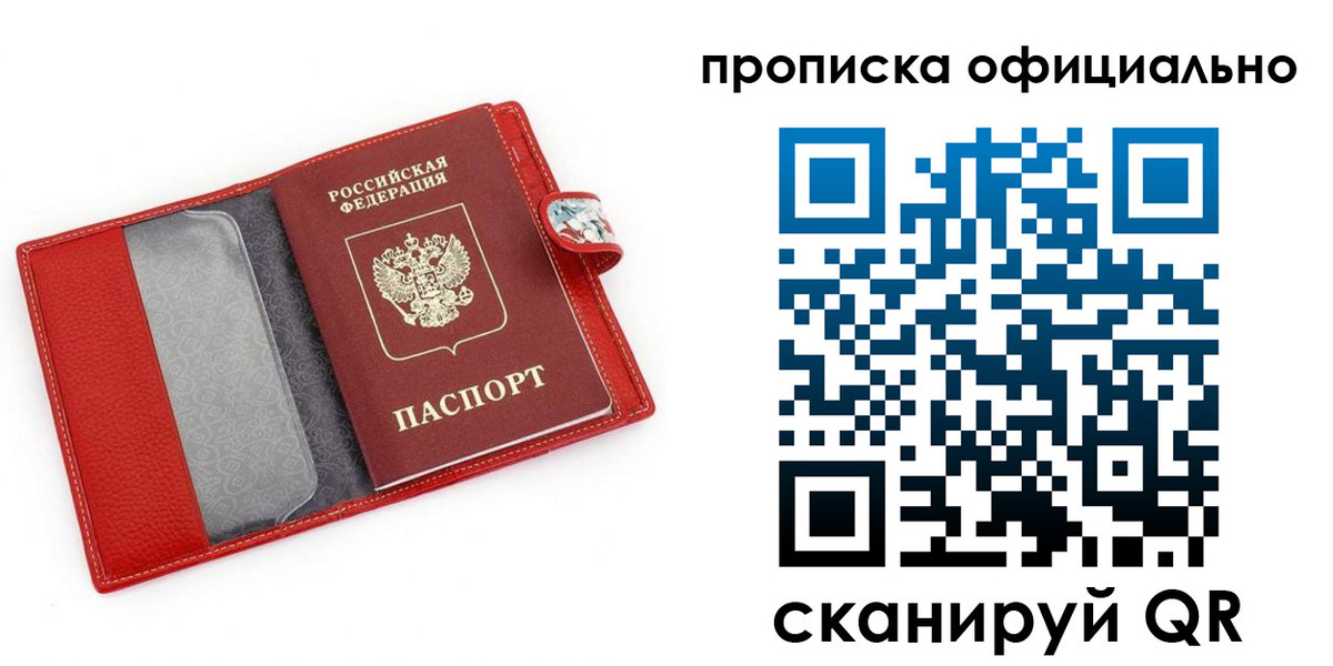временная регистрация гарантия в Балабаново
