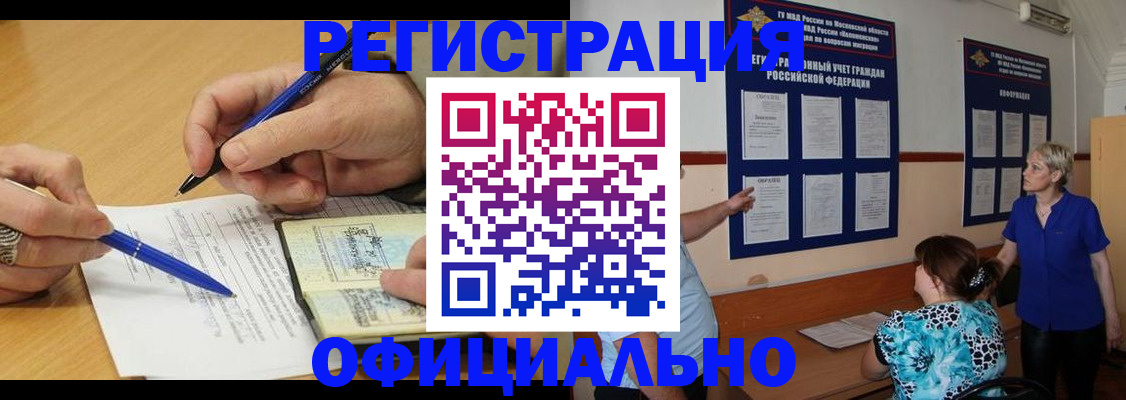 временная регистрация собственник в Балабаново