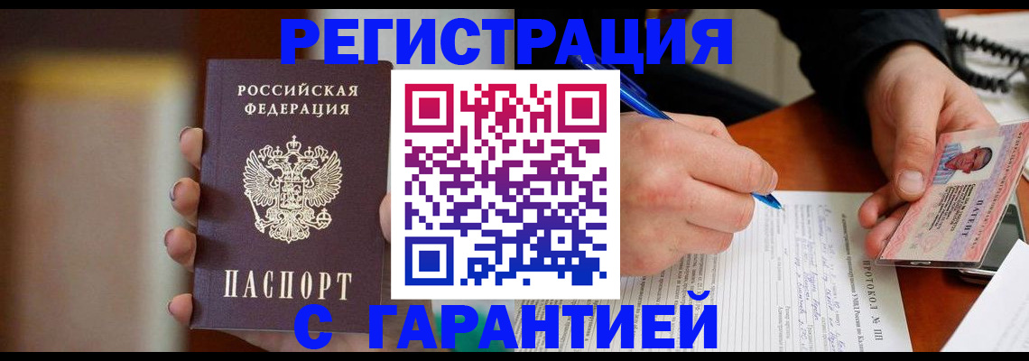 временная регистрация надежно в Балабаново