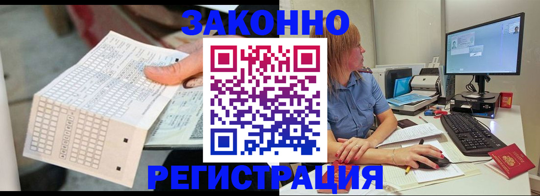 купить прописку в Балабаново