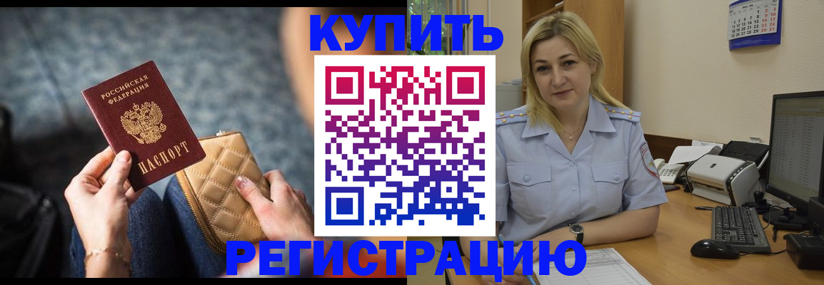 миграционный учет в Балабаново