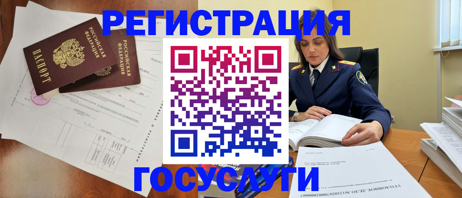временная регистрация законно в Балабаново