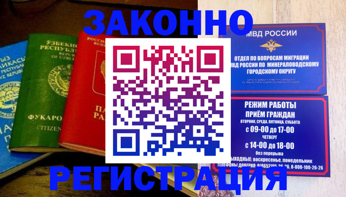 временная регистрация 2025 в Балабаново