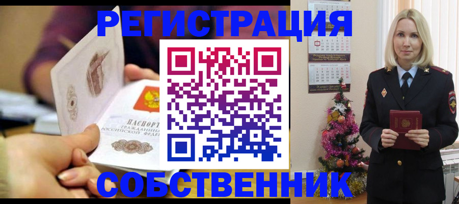 прописка иностранных граждан в Балабаново