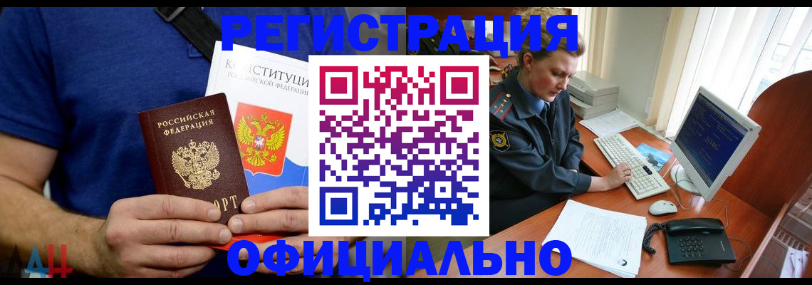 временная регистрация в Балабаново